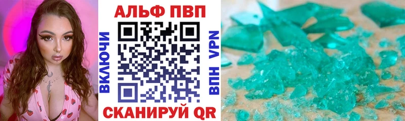 A-PVP кристаллы  Отрадная 
