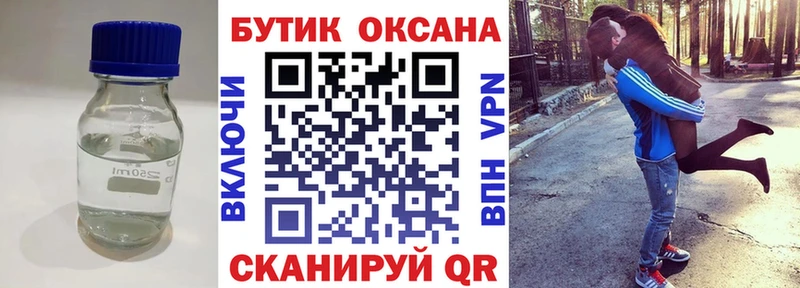 Бутират жидкий экстази  Отрадная 