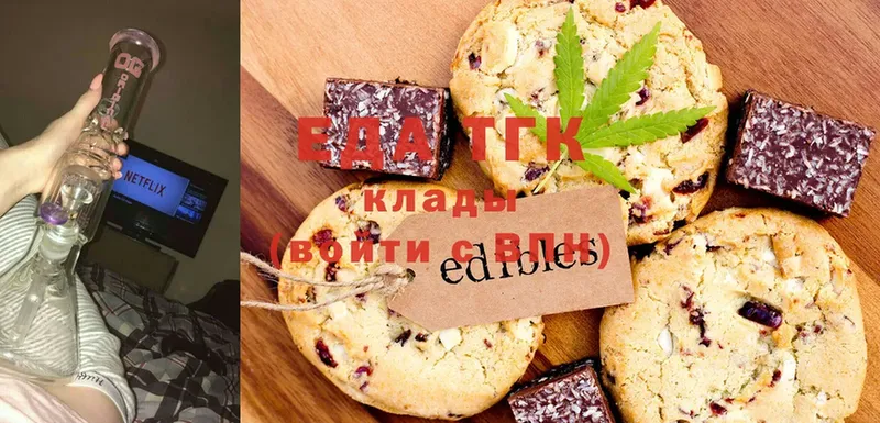 Canna-Cookies конопля  Отрадная 