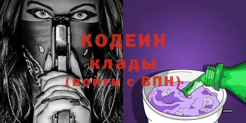 Codein Purple Drank  дарнет шоп  мега вход  Отрадная 