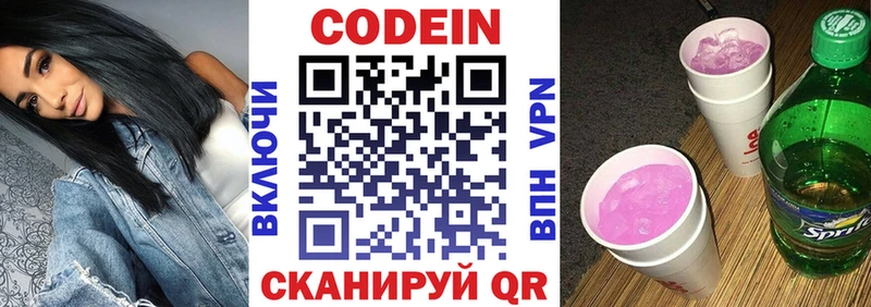 как найти наркотики  Отрадная  Кодеиновый сироп Lean напиток Lean (лин) 