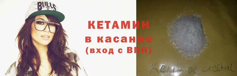 КЕТАМИН ketamine  что такое наркотик  Отрадная 