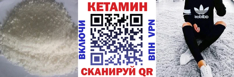 КЕТАМИН VHQ  Отрадная 