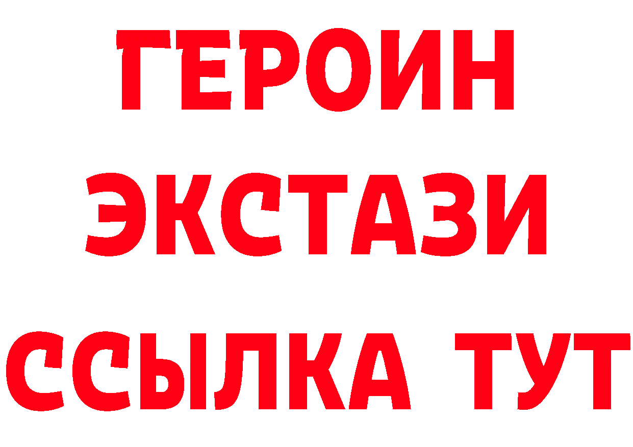 Героин Heroin зеркало нарко площадка мега Отрадная