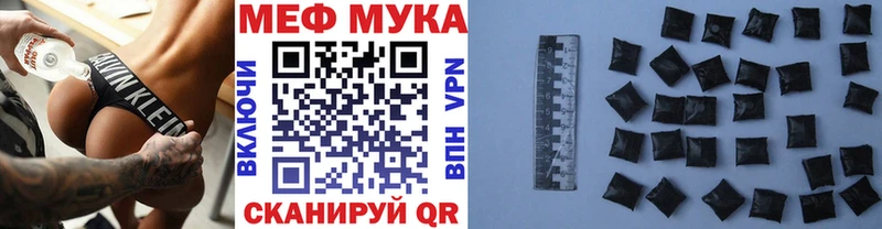 Мефедрон VHQ  где купить   Отрадная 