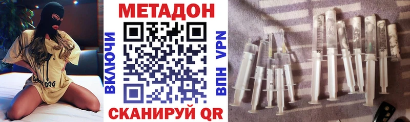 МЕТАДОН methadone  купить закладку  kraken онион  Отрадная 