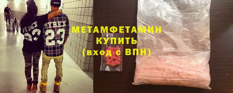 купить наркотики цена  Отрадная  мега ссылка  Метамфетамин Methamphetamine 