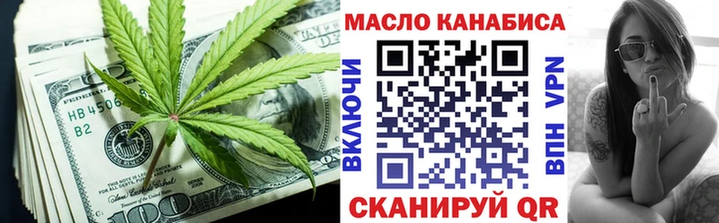 ТГК гашишное масло  как найти закладки  Отрадная 